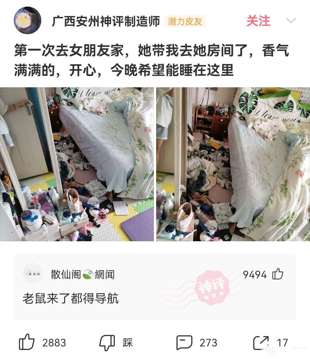 神回复：“兄弟们，舔一个女孩舔累了，说些什么能让她刮目相看”