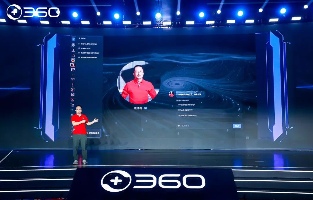 360智脑4.0测评,360正式发布ai新品360智脑大模型