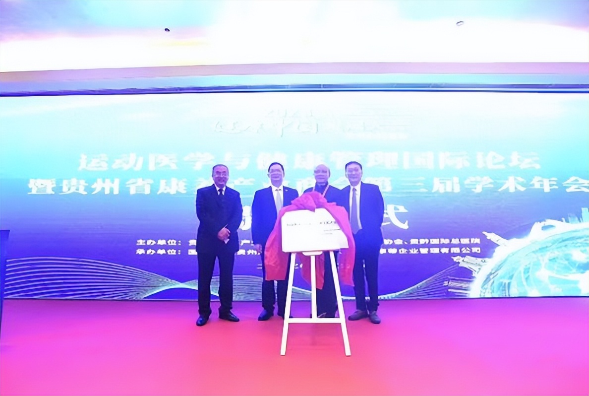 运动医学健康管理,运动医学年会