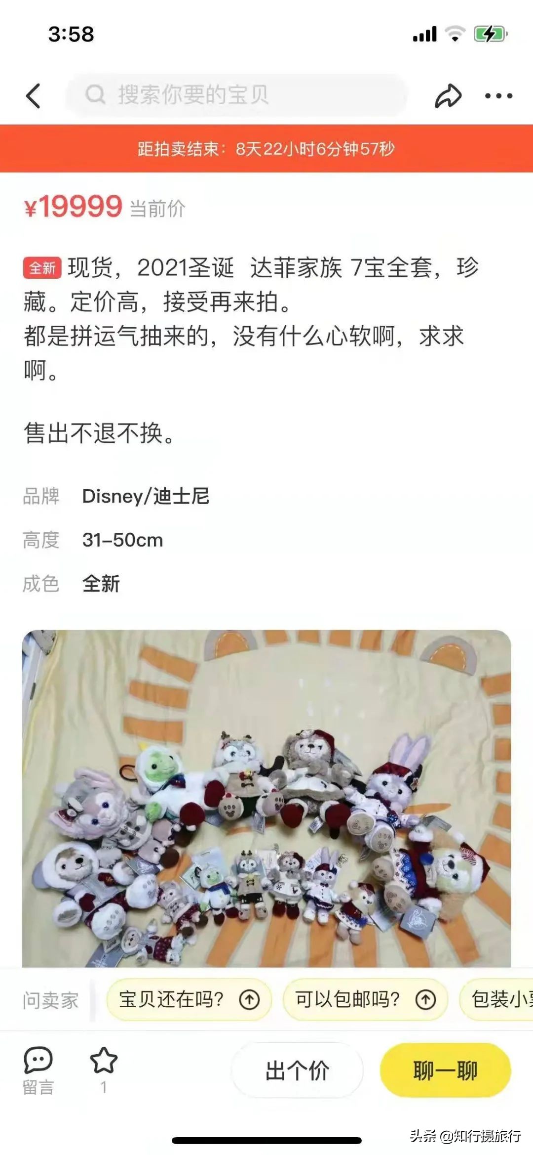 迪士尼买玩偶憋到尿血事件分析,迪士尼排队买玩偶一男子当场崩溃