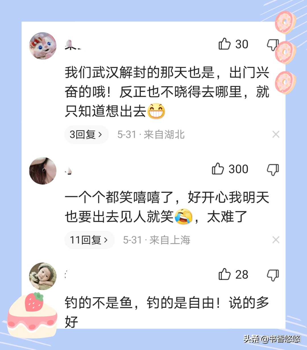上海部分解封后路上情况,上海解封街上人多吗