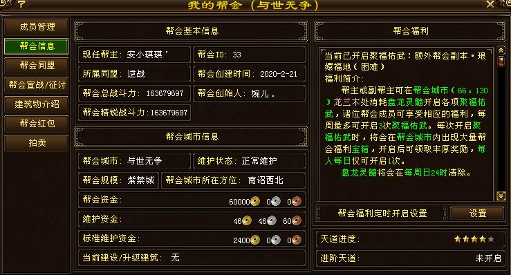 天龙八部全服排名,天龙怀旧服天下第一7级号