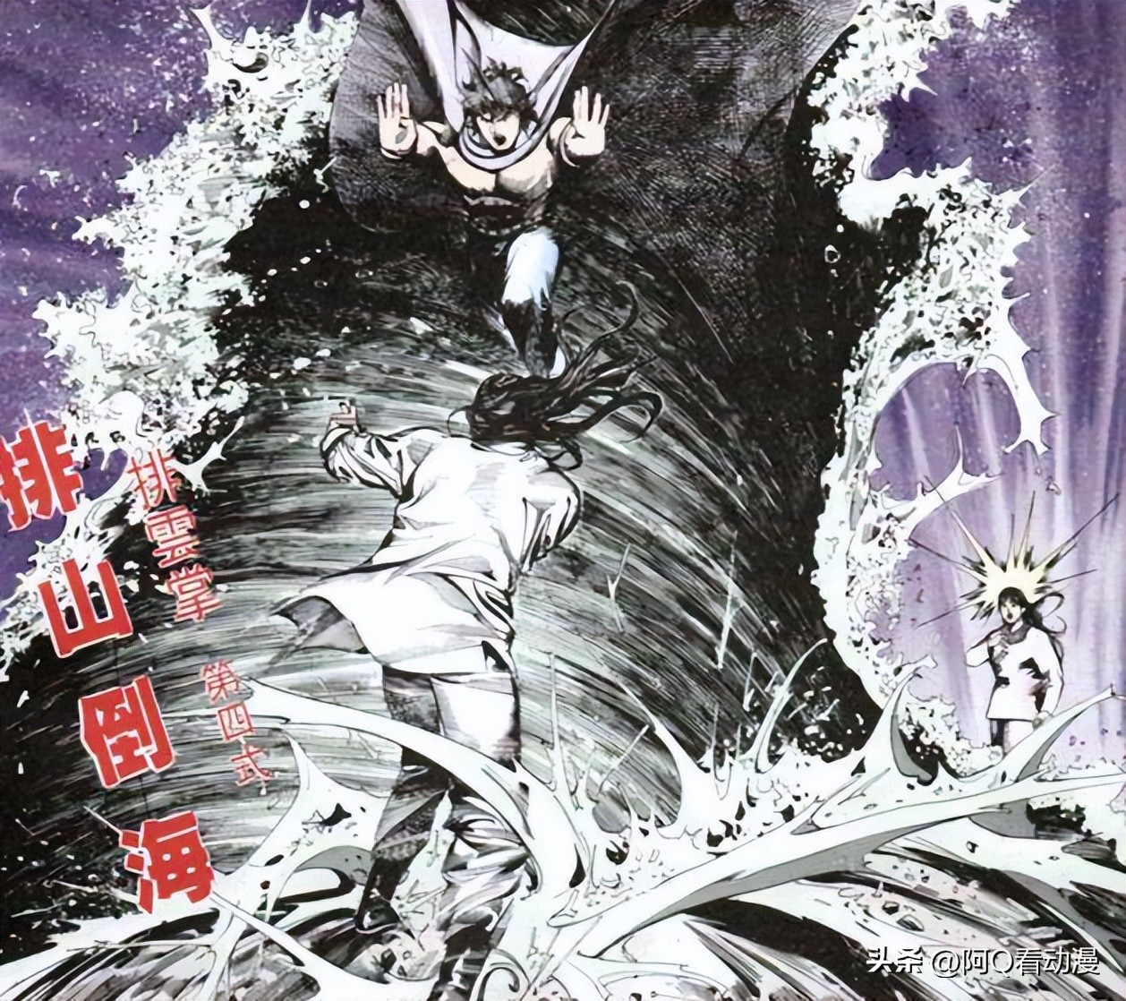 为什么聂风永远和步惊云五五开,聂风和步惊云20集