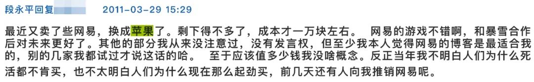 段永平卖出腾讯股票,段永平又买腾讯了吗