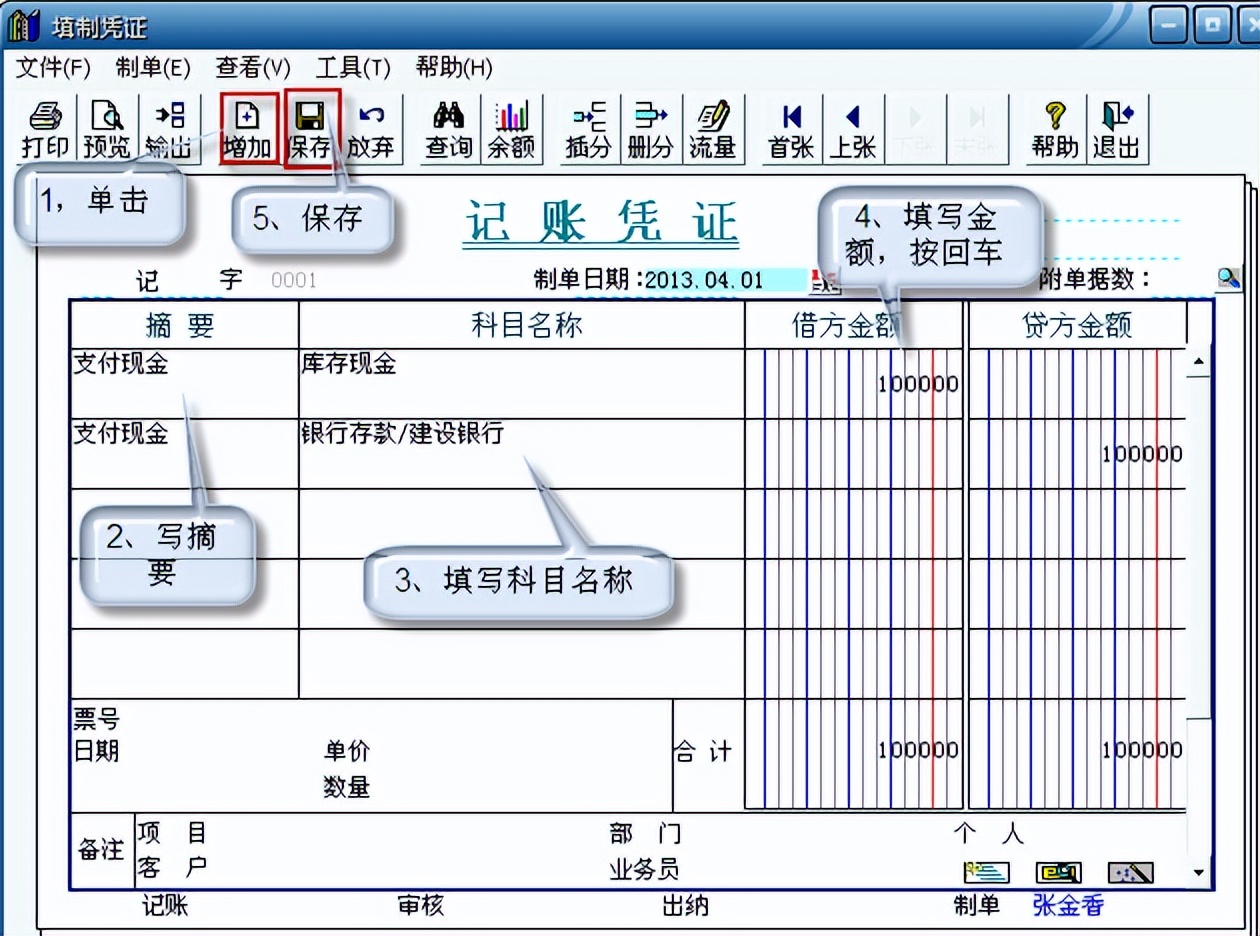 用友t3总账系统解析,用友t3总账和明细账不一致的原因