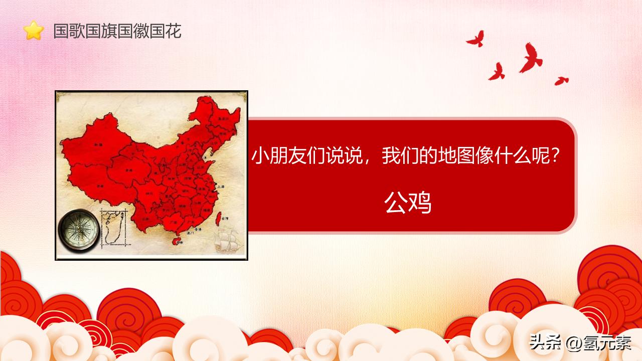 国庆节主题班会ppt课件幼儿园,幼儿园国庆节主题课ppt完整内容