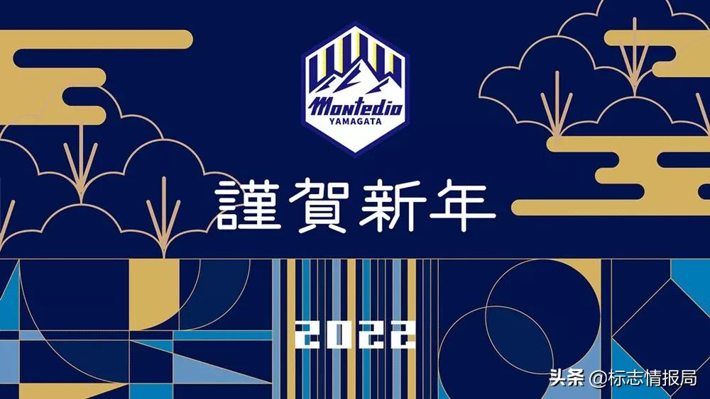 山形山神足球俱乐部,山形山神俱乐部