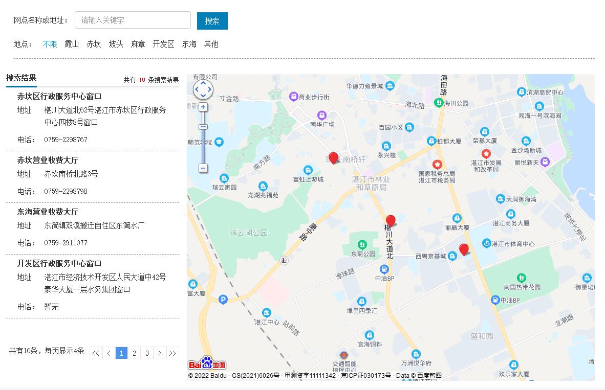 B8云数-网上营业厅方案