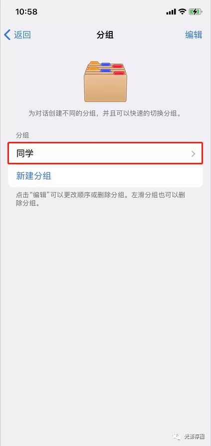 「Telegram小技巧」聊天对话整理教你如何在电报中创建分组
