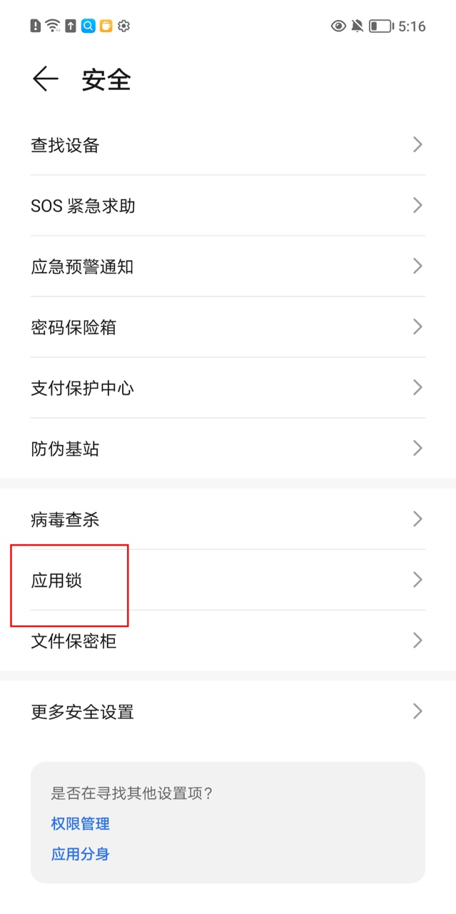 微信可以锁上密码吗,微信可以上密码锁吗苹果手机