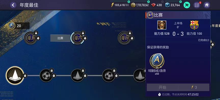 fifa足球世界toty年度最佳图鉴,fifa足球世界toty活动2021时间