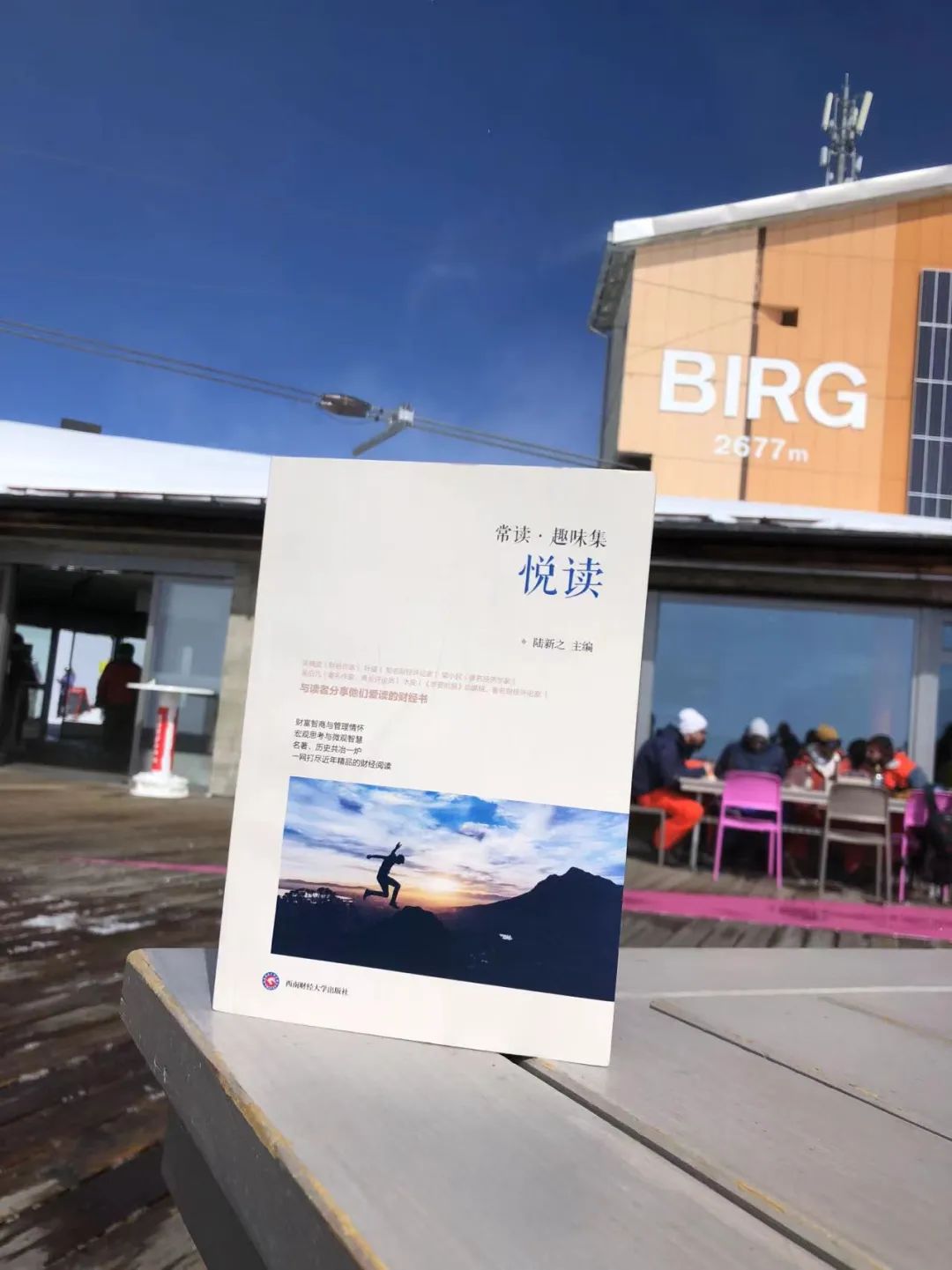 “全民拼书”，这一IP越来越亮