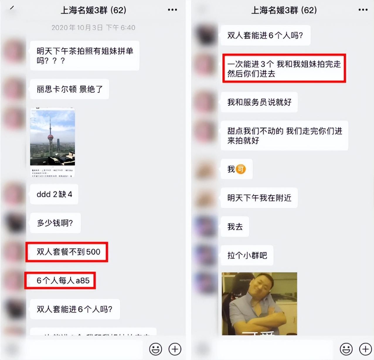 32个名媛拼单*袜丝**，结果集体感染脚气，撕下无数女人虚荣的遮羞布