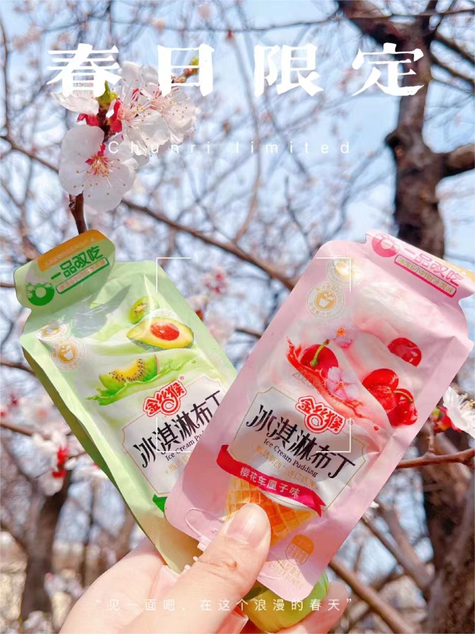 金丝猴燕麦布丁,顺滑q弹风味布丁