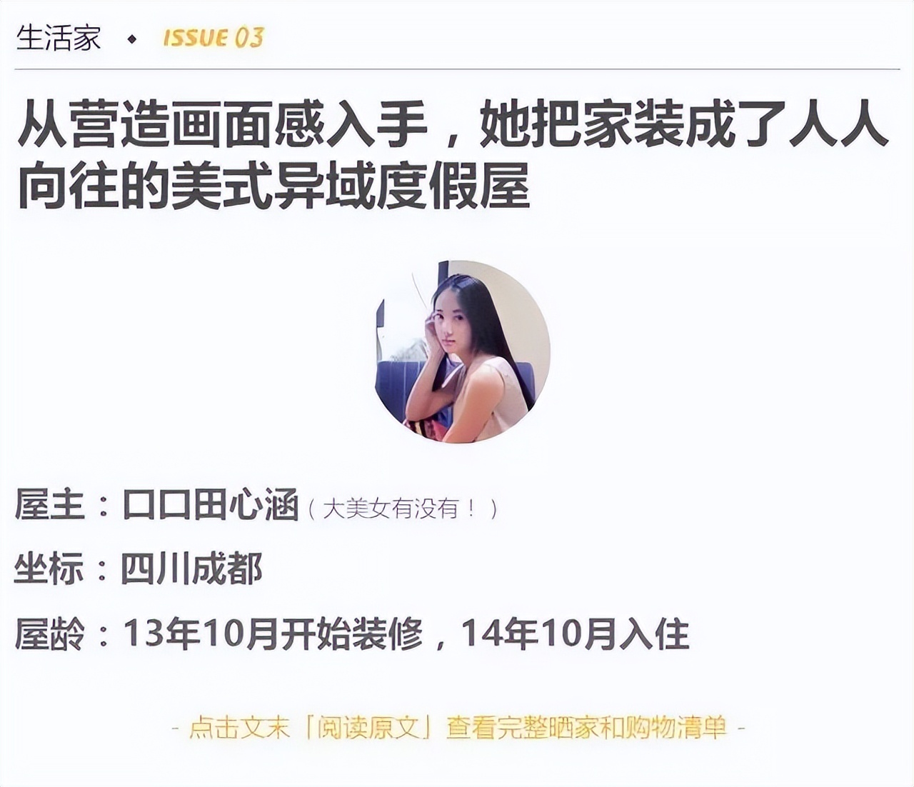 从装饰着手让家里更加温馨,从硬装开始打造家的高级感