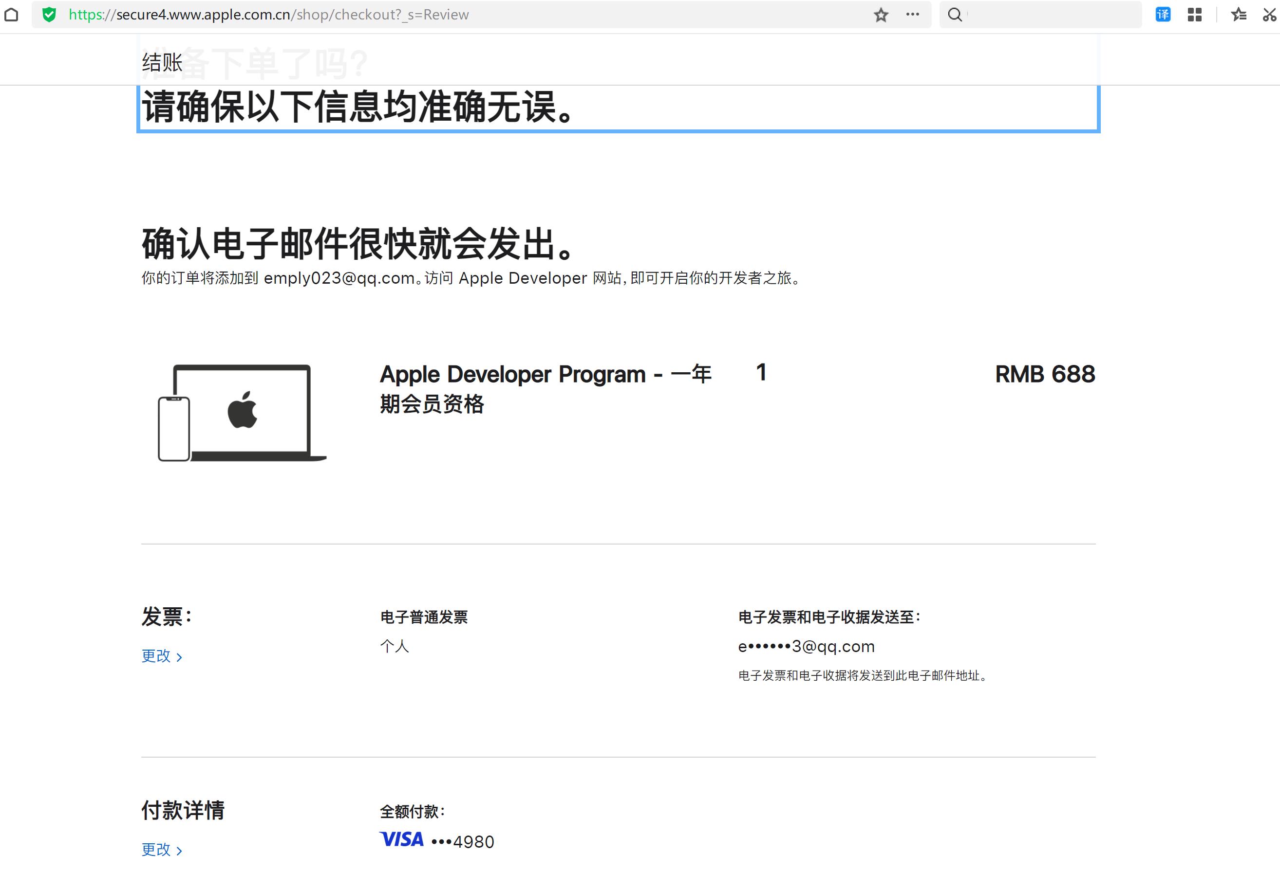 苹果企业开发者账号费用,苹果开发者账号续费