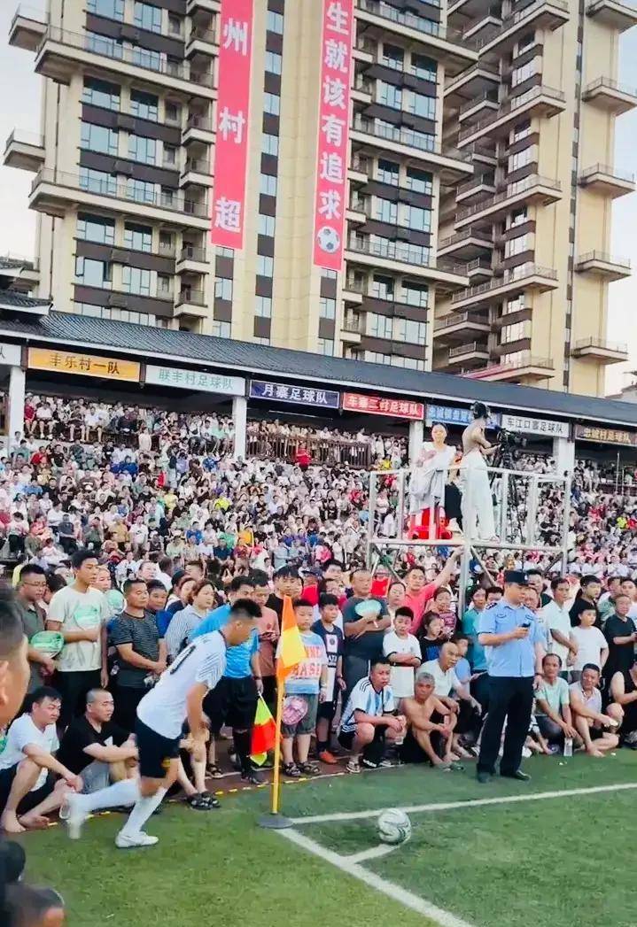 中国足协调研贵州榕江,贵州村超回应足协