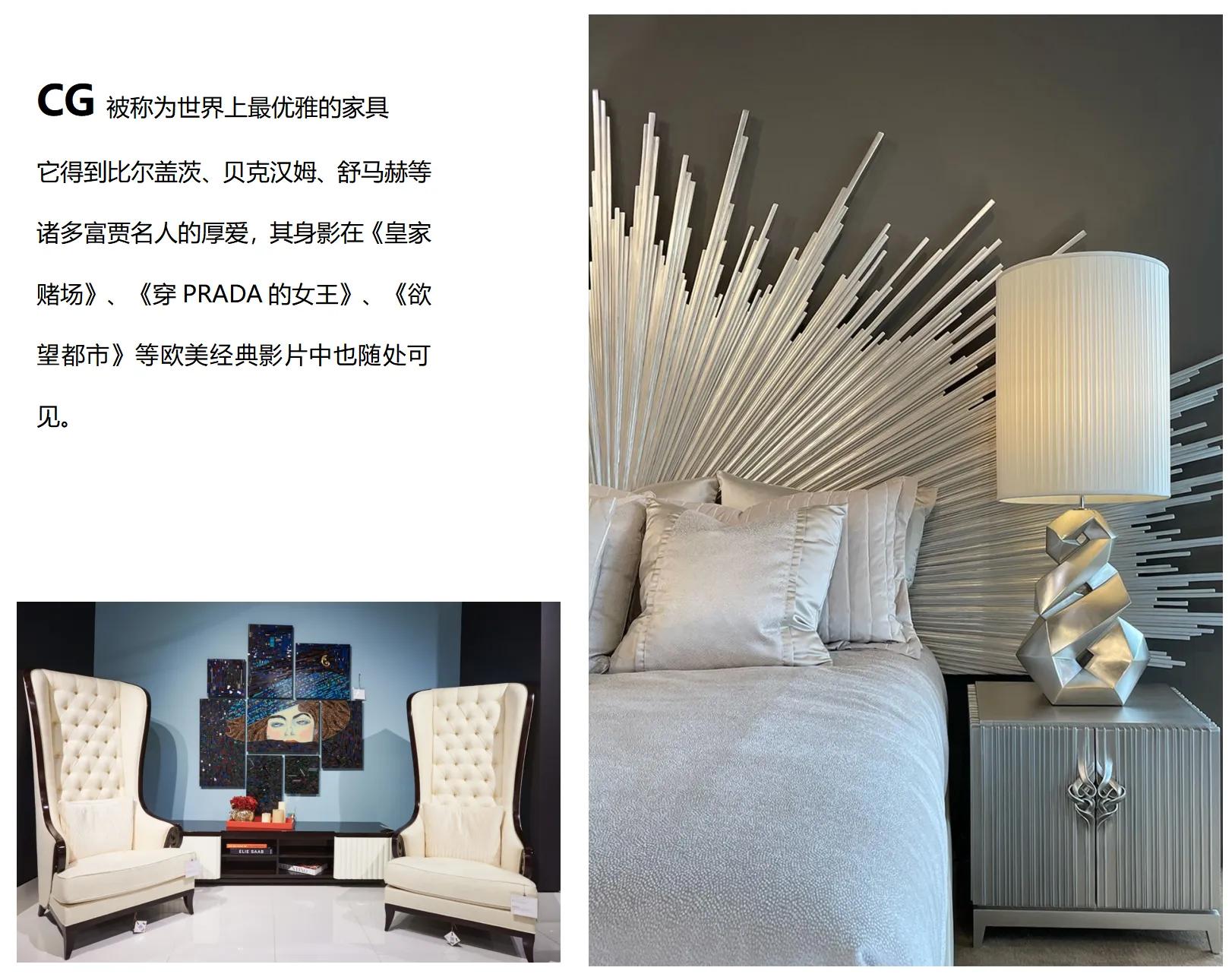美国christopher家具,christopherguy家具官网