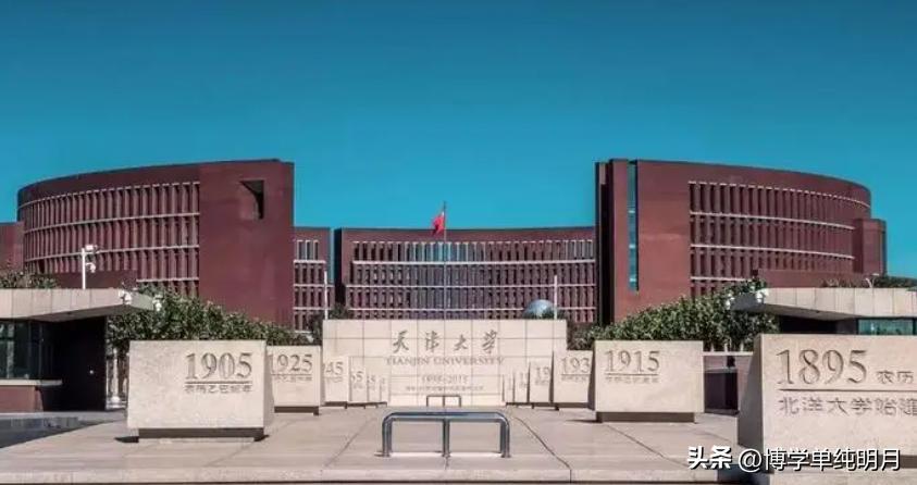 天津双一流高校毕业生引进政策,天津双一流人才引进