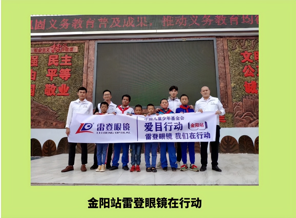 雷登眼镜广西,雷登眼镜视频大全