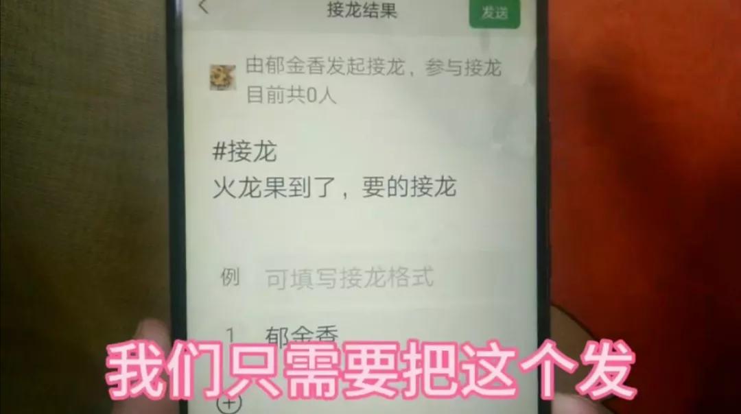 微信群中如何创群接龙,微信群里如何操作群接龙