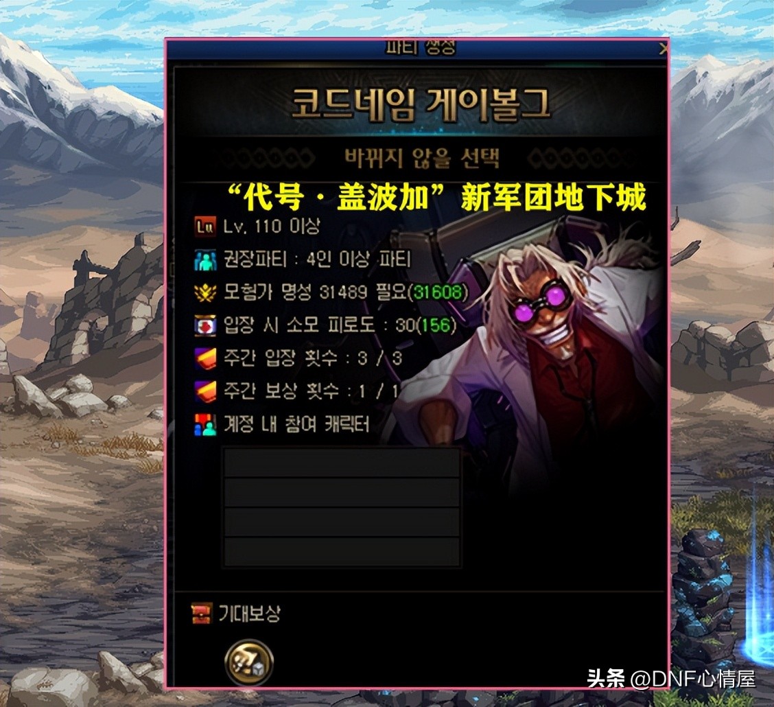 dnf升级徽章需要注意什么,dnf徽章新版