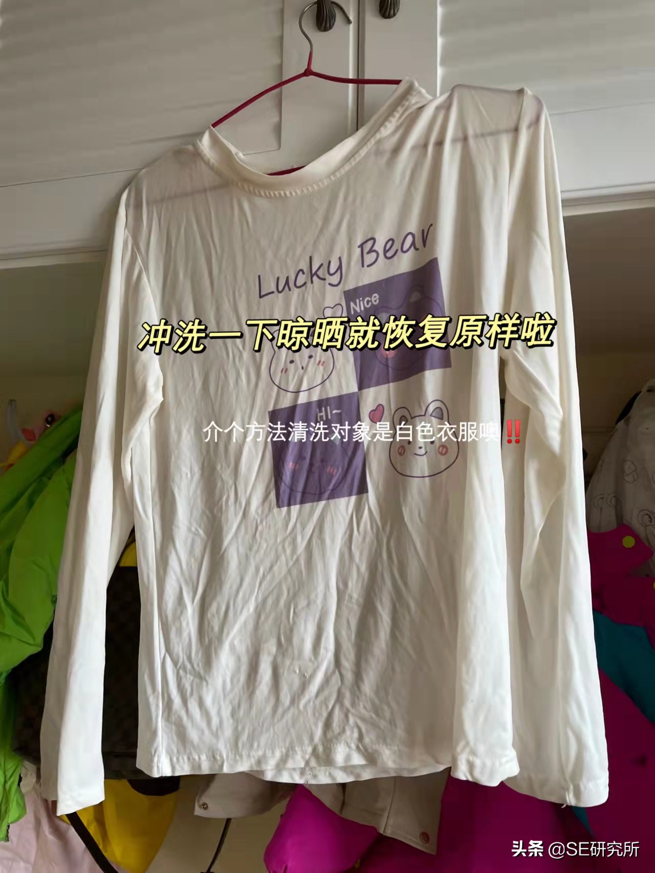 白色衣服发黄怎么洗白最简单方法,白色衣服发黄有顽固污渍怎么处理