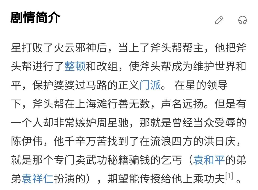 周星驰最新电影功夫2,周星驰功夫内地上映票房才一亿