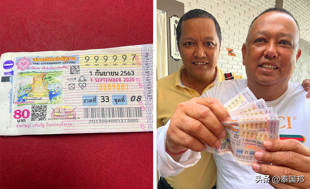 泰国彩票是什么样子的,泰国彩票中国人可以买吗