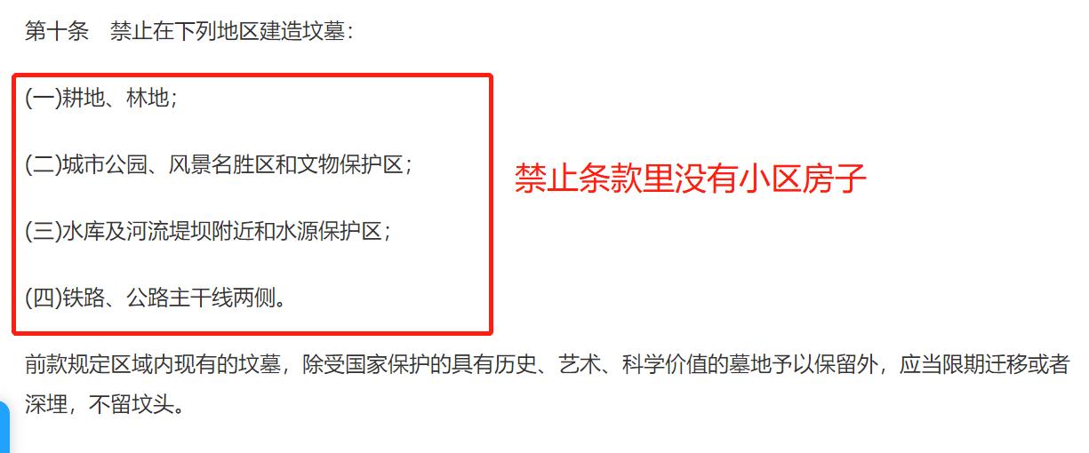 为什么买骨灰房不去公墓,买墓地才给骨灰盒合理吗