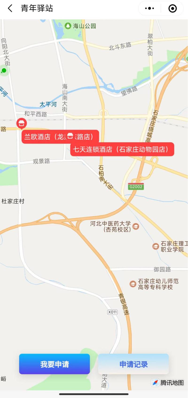 石家庄青年驿站入驻申请条件,常州青年驿站90天免费住怎么申请