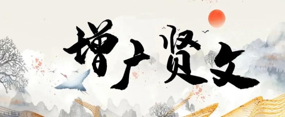 公文用典75｜行业篇：改革创新（6）