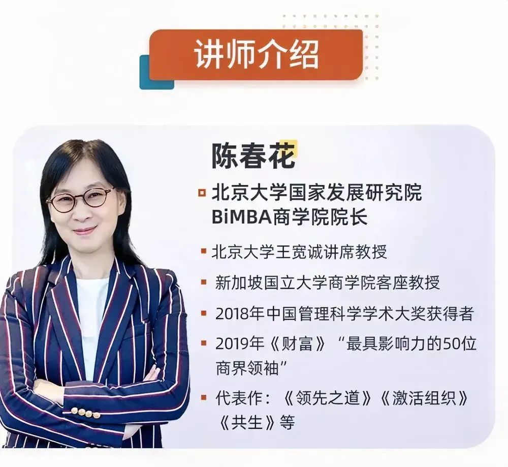 陈春花对能力的看法,陈春花3点建议