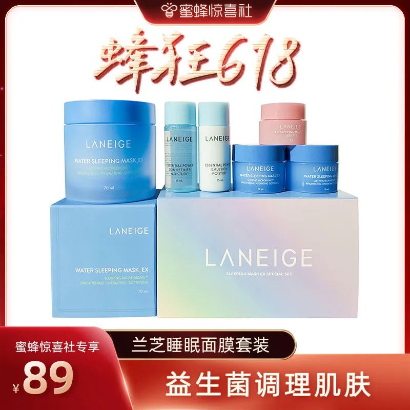 蜜蜂惊喜社618直播间预告,蜜蜂惊喜社618结束时间