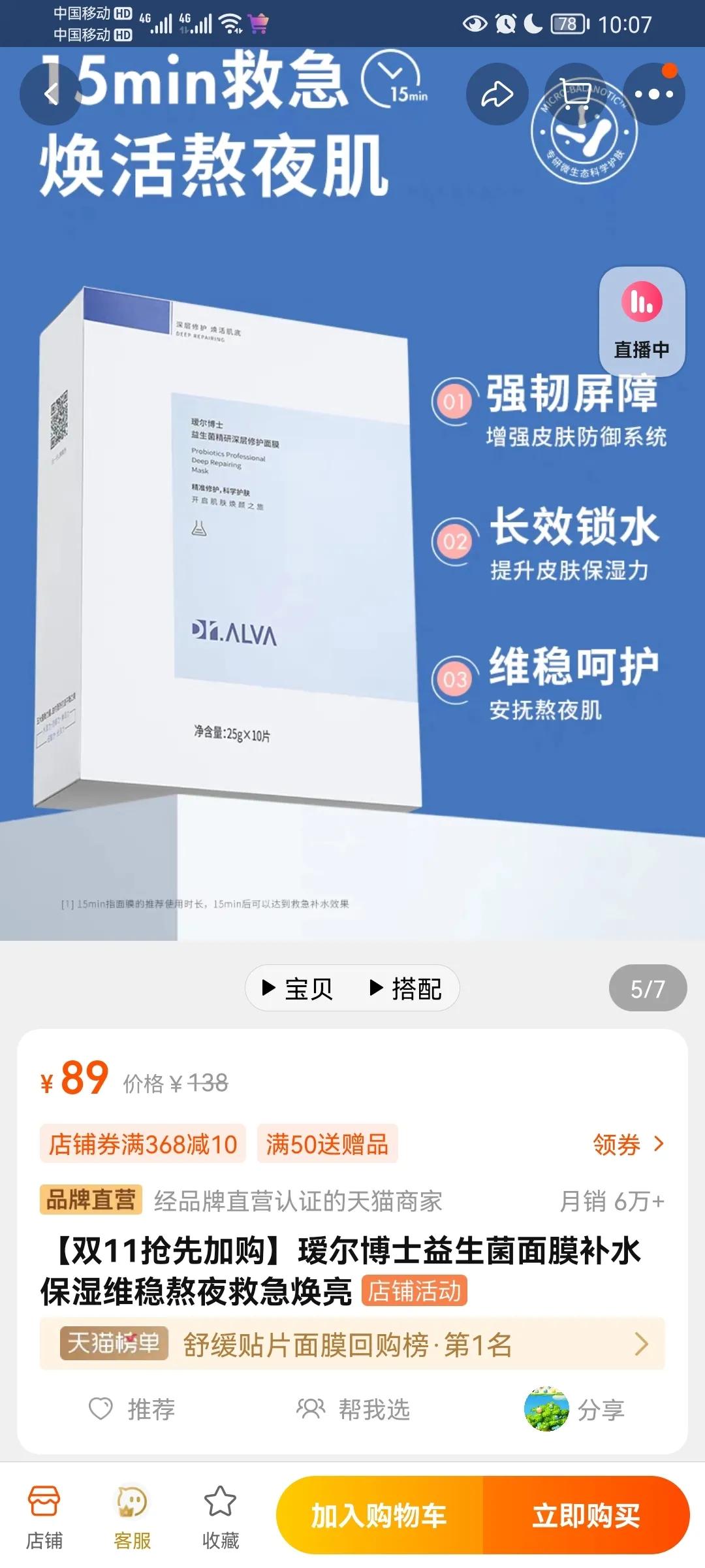 为啥拼多多上面膜便宜,为什么拼多多自然堂面膜这么便宜