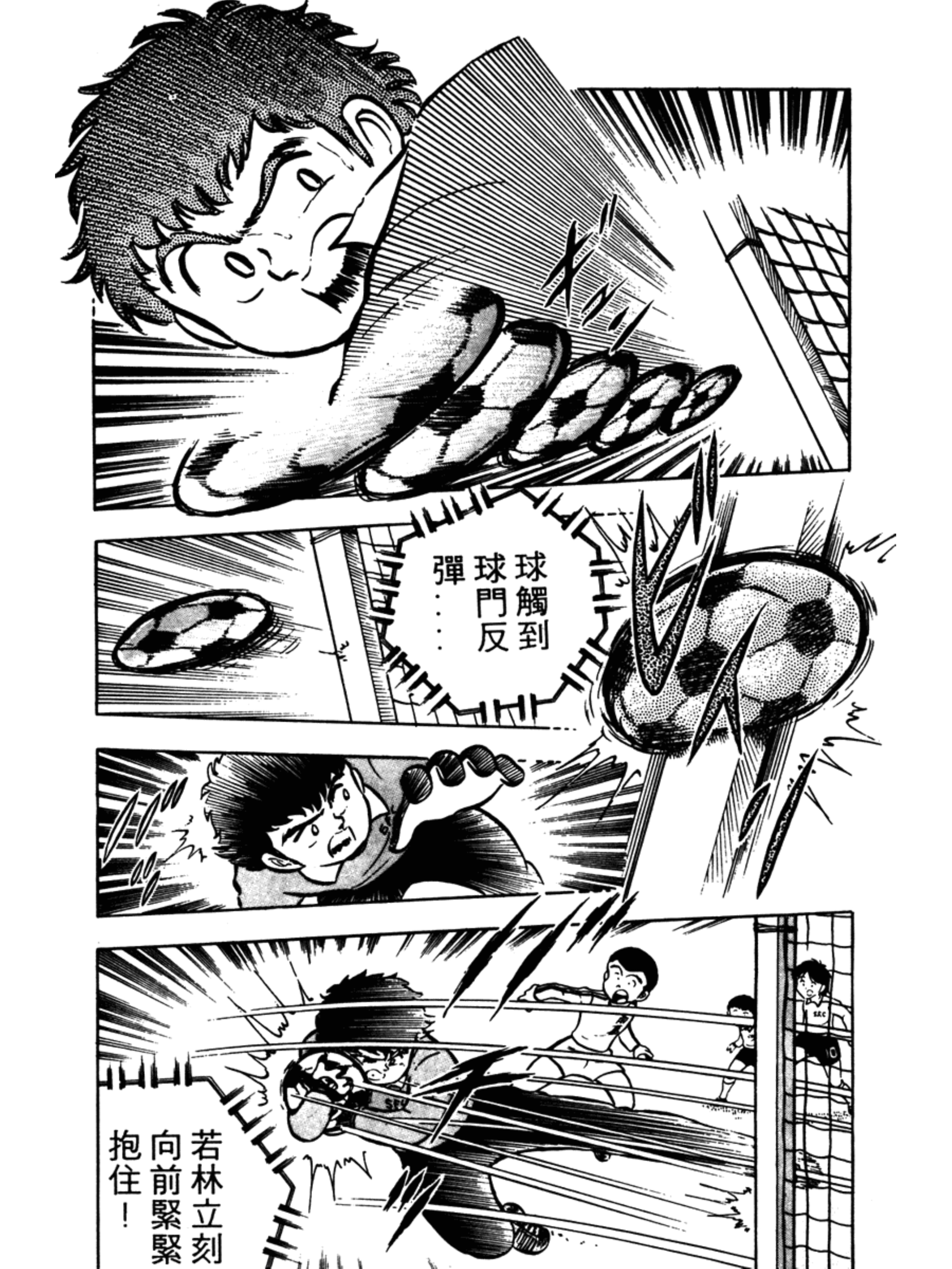 足球小将1-52集解说天使之翼,足球小将欧洲篇47集