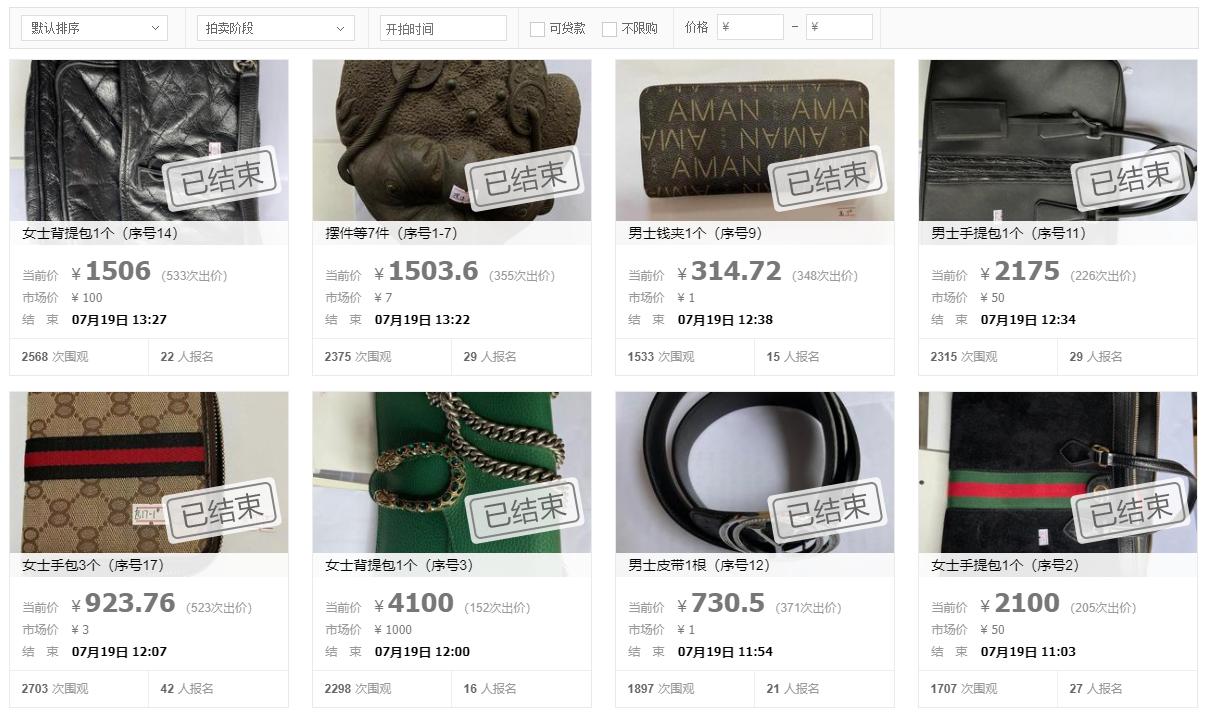 柳州一条男士皮带被法院拍卖都有几十人抢，还经历三百多次加价