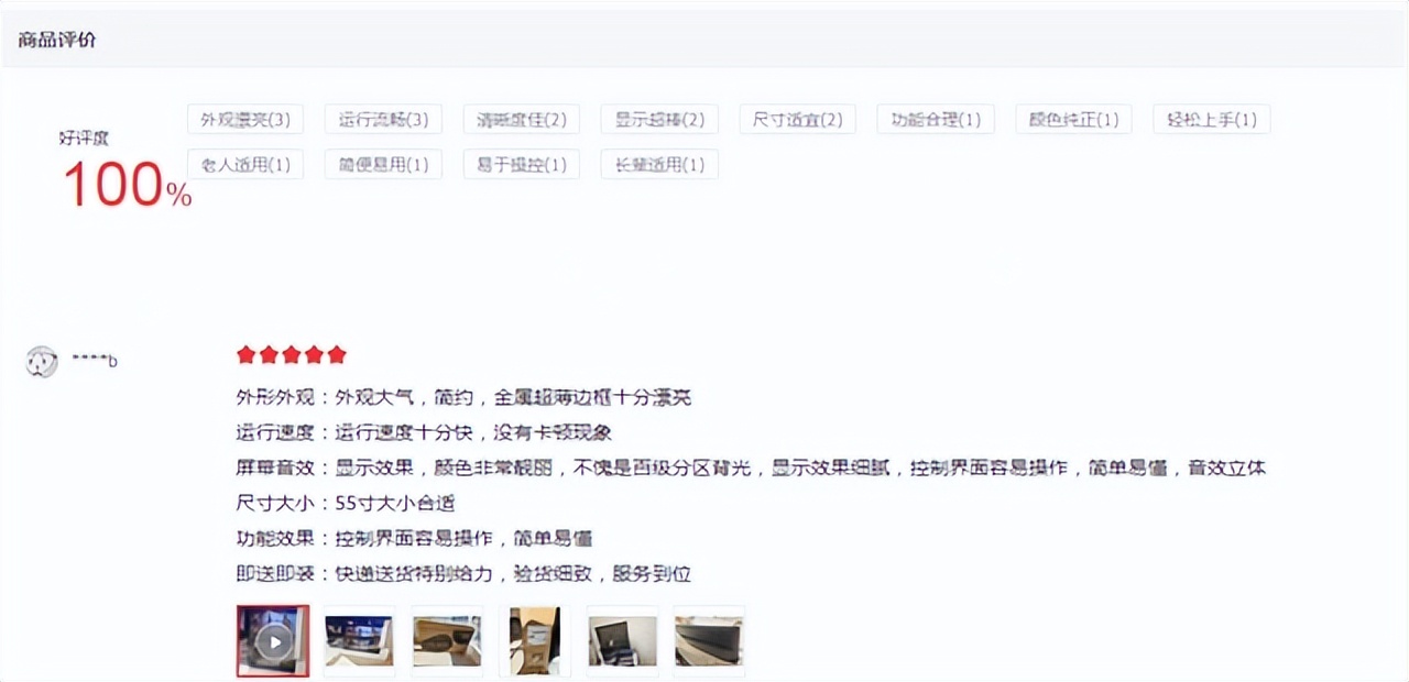 TCL电视质量如何？三*彩大**电好评率98%以上，个个爆款销量20w+