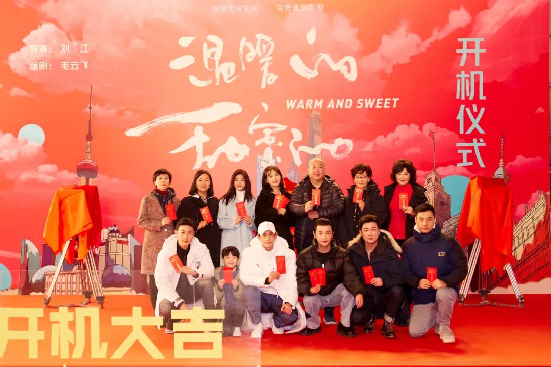 《温暖的甜蜜的》开机，导演刘江拆解“不婚”的时代议题