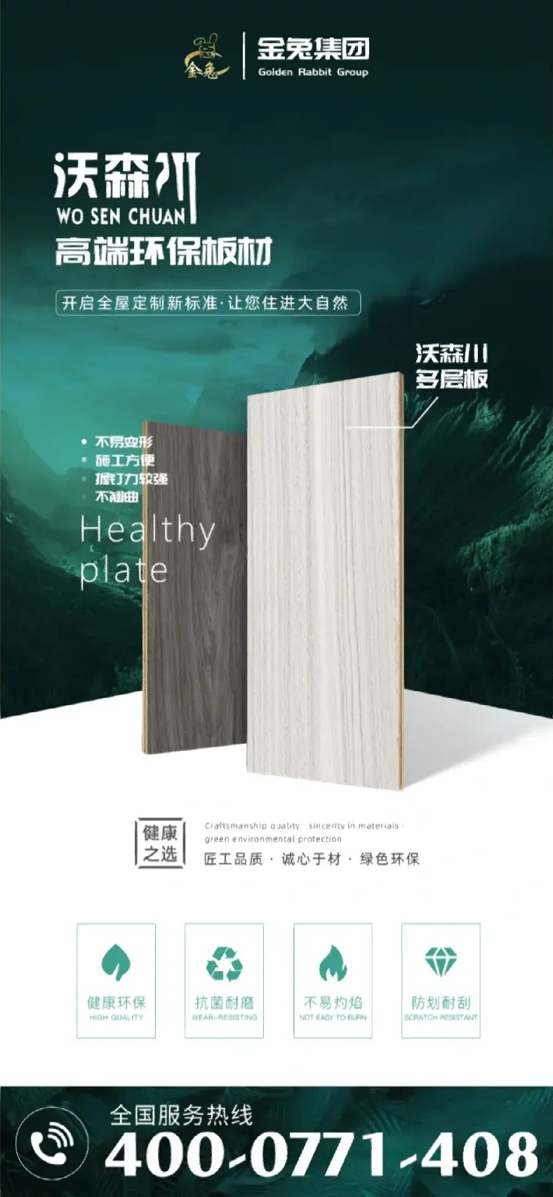 沃森川全屋定制,沃森川板材全屋定制