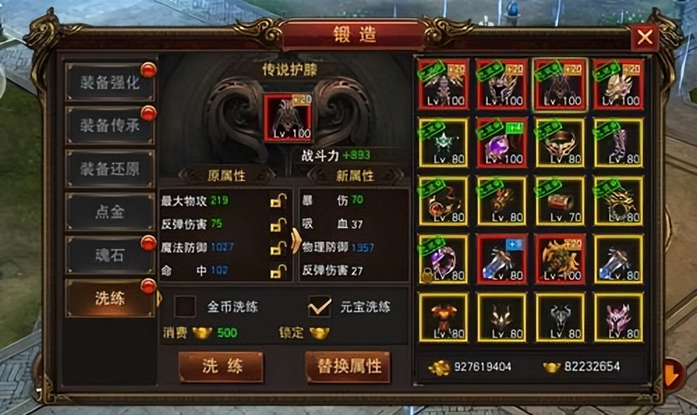 复古传奇1.80版官方下载,1.80版复古传奇新手