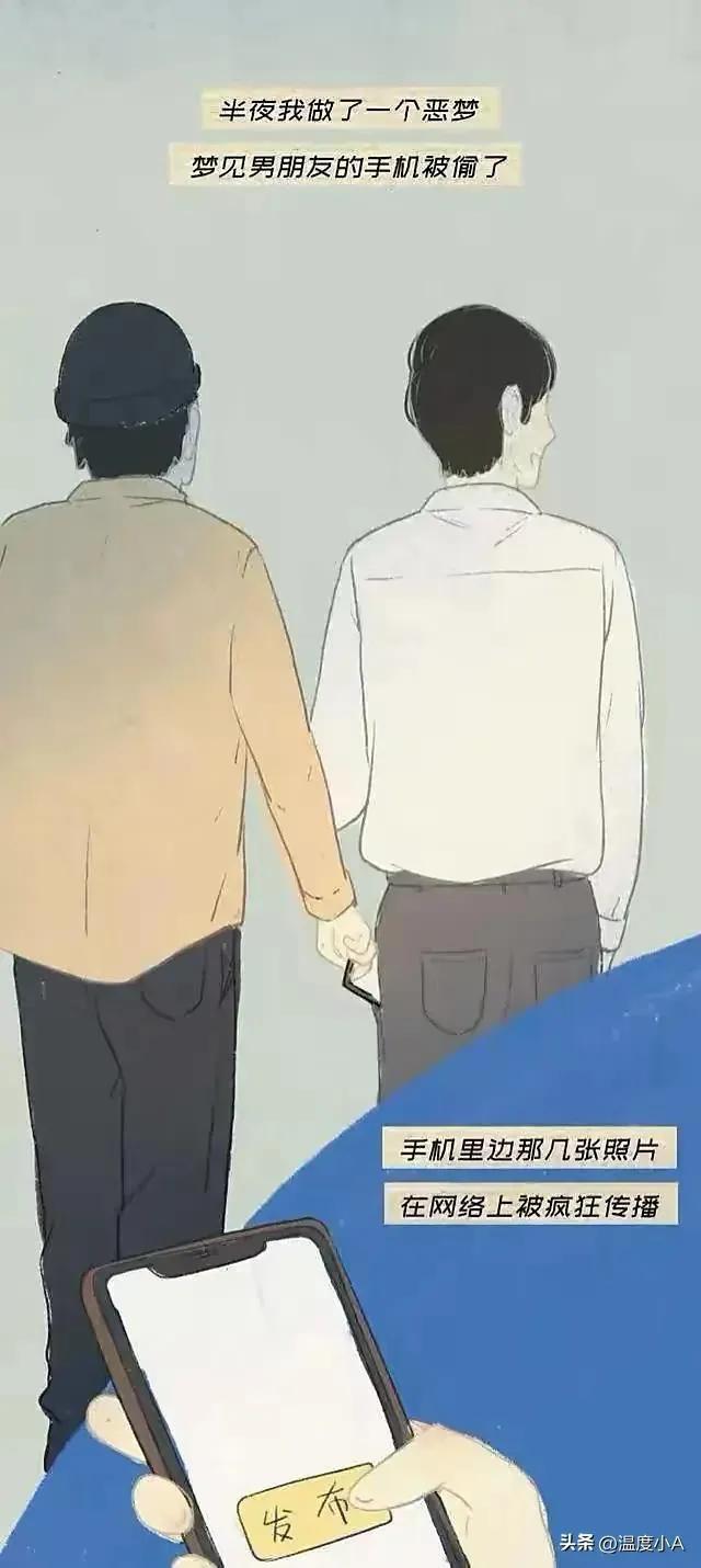 男友*拍偷**了我俩的“爱爱照片”，该怎么办？漫画