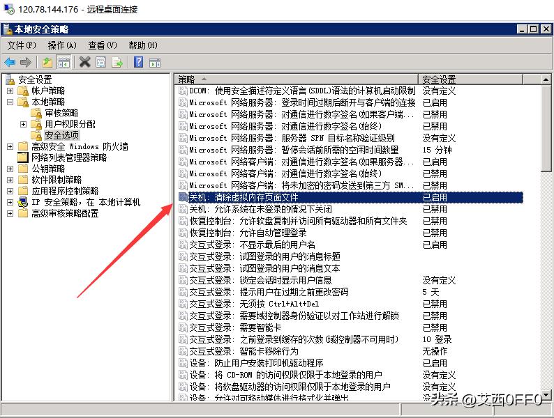 windows的安全策略在哪看,windows服务器配置与安全管理总结
