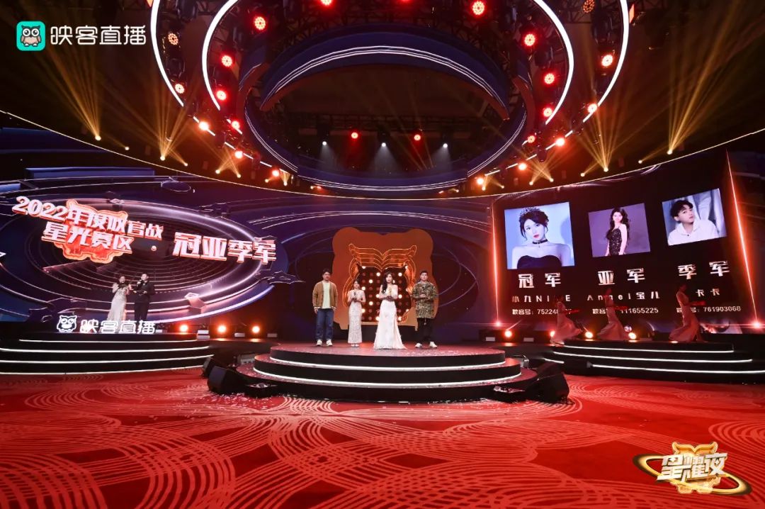 映客直播年度盛典,映客盛典直播视频