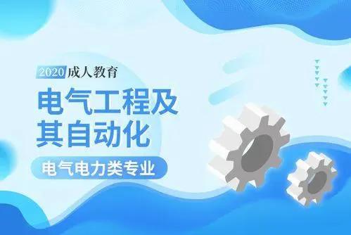 电气工程及其自动化辛苦,虽然辛苦但赚钱多的工作