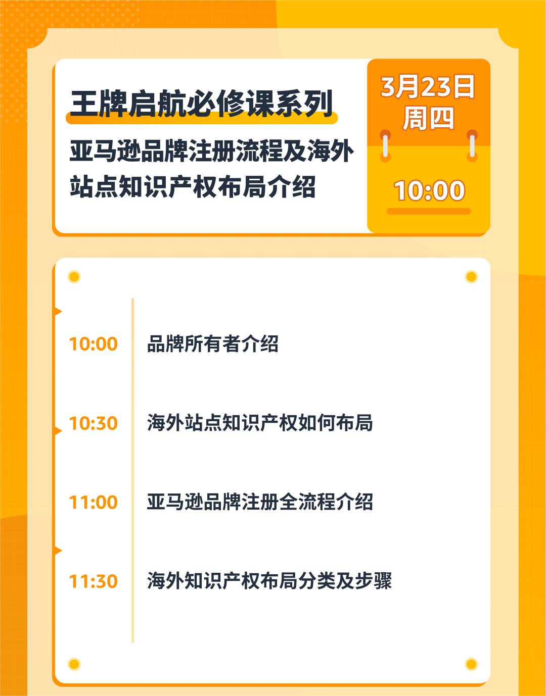 新手如何爆单？官方直播课从入驻/选品/物流/广告为您全面解读