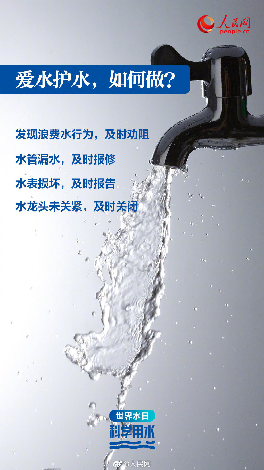 世界水日爱水宣传视频,世界水日节水护水主题绘画