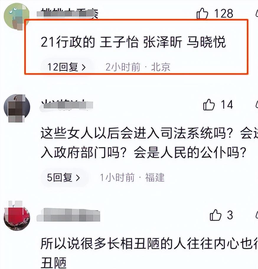 北京政法职业学院霸凌事件后续,北京政法职业学院霸凌遭辱骂