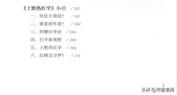 中国名著红楼梦讲解,中国古典文学红楼梦2022珍藏册