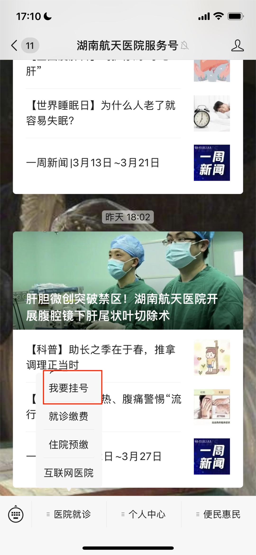 用医保卡挂号看病给报销吗,到北京看病用医保卡挂号省钱吗